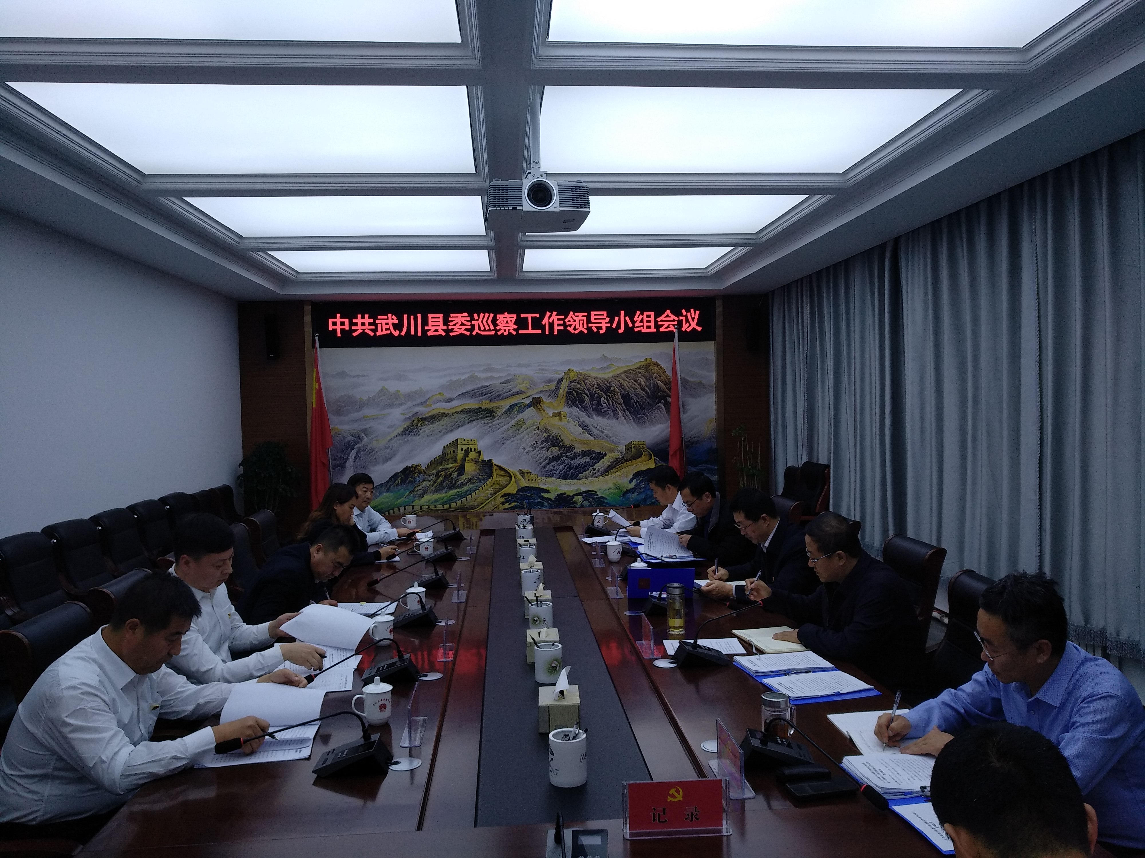 巡察汇报.jpg 巡察汇报.jpg
