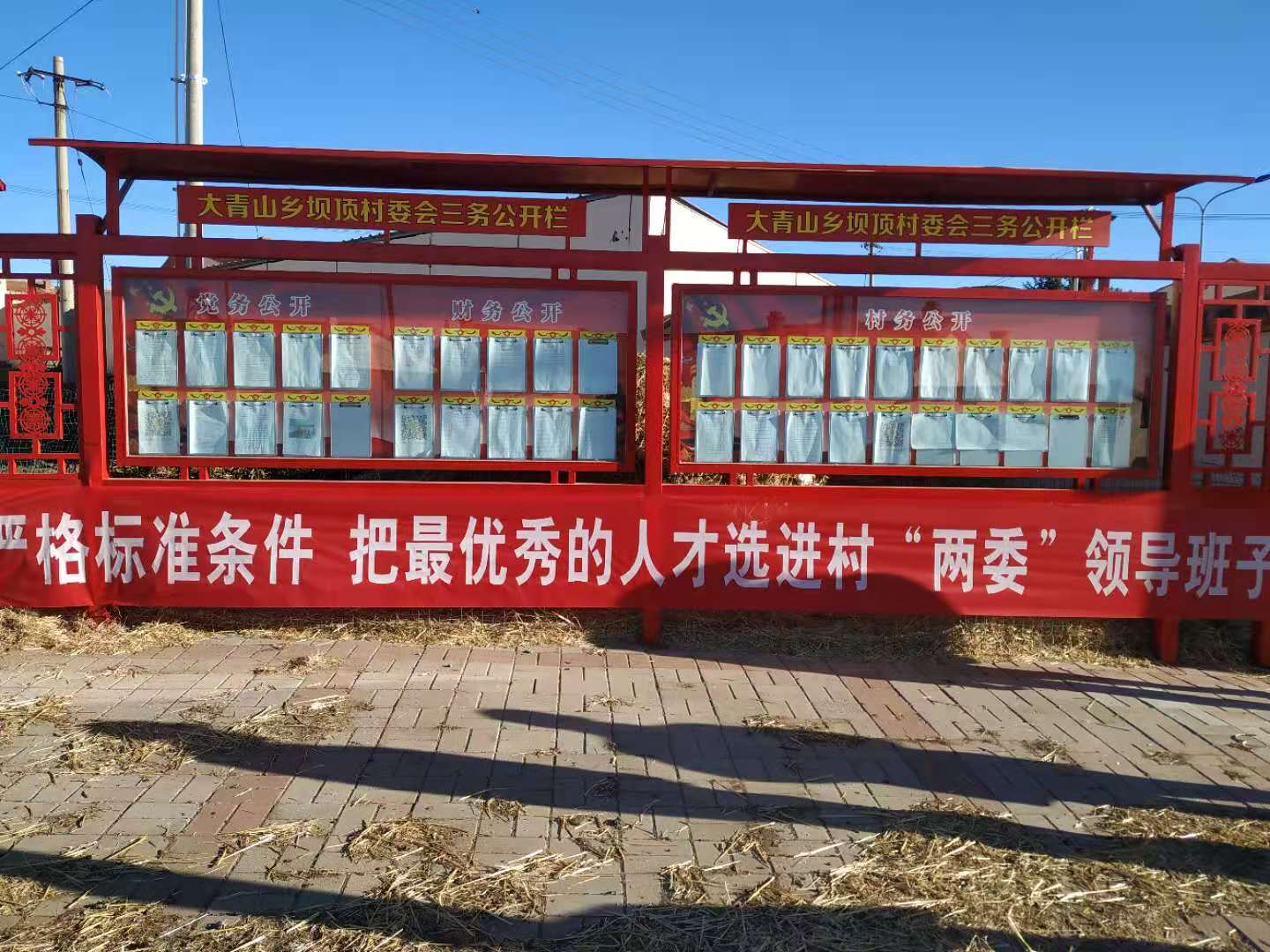 大青山换届1.jpg 大青山换届1.jpg
