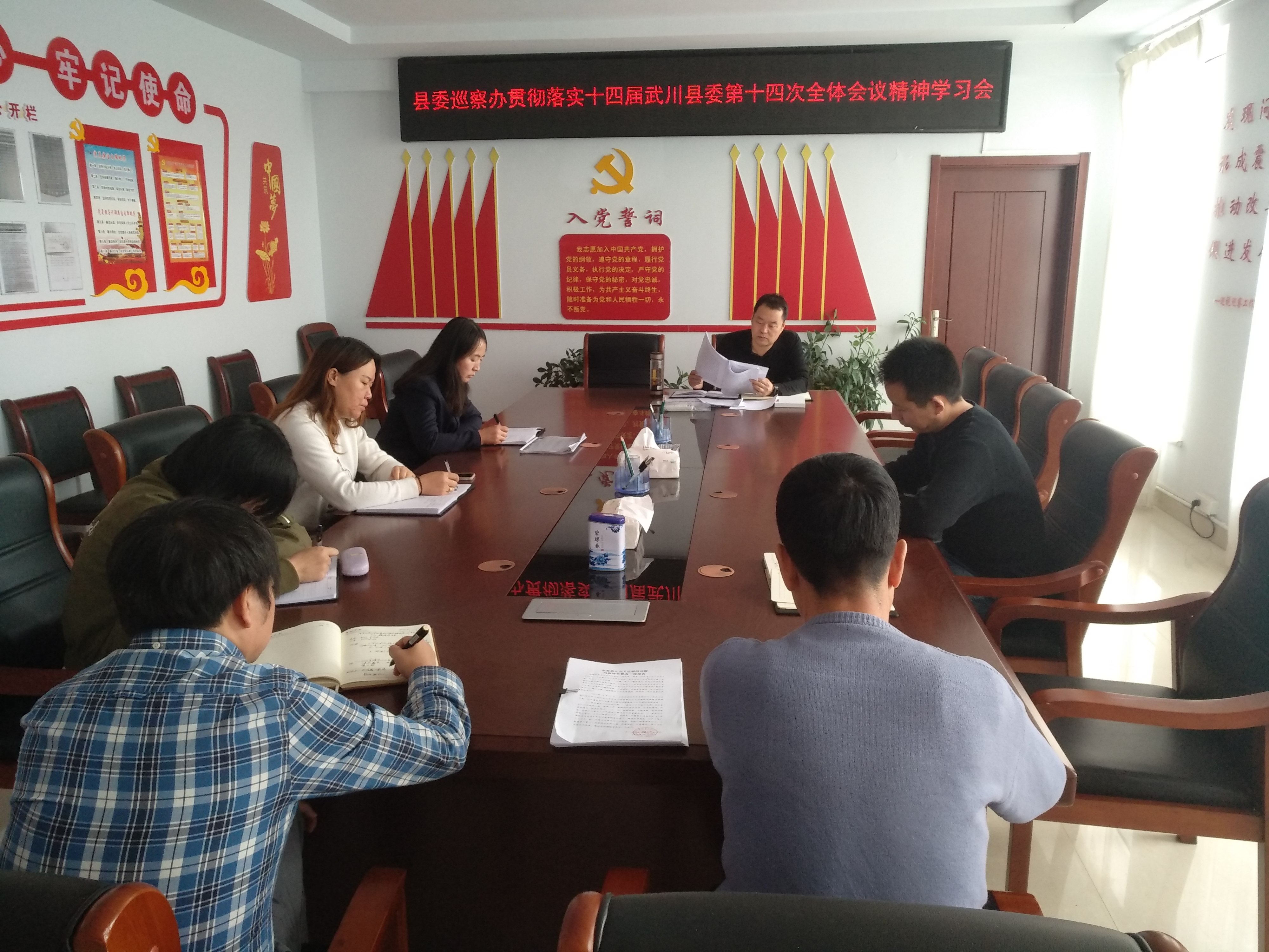 巡察办学习全会精神.jpg 巡察办学习全会精神.jpg
