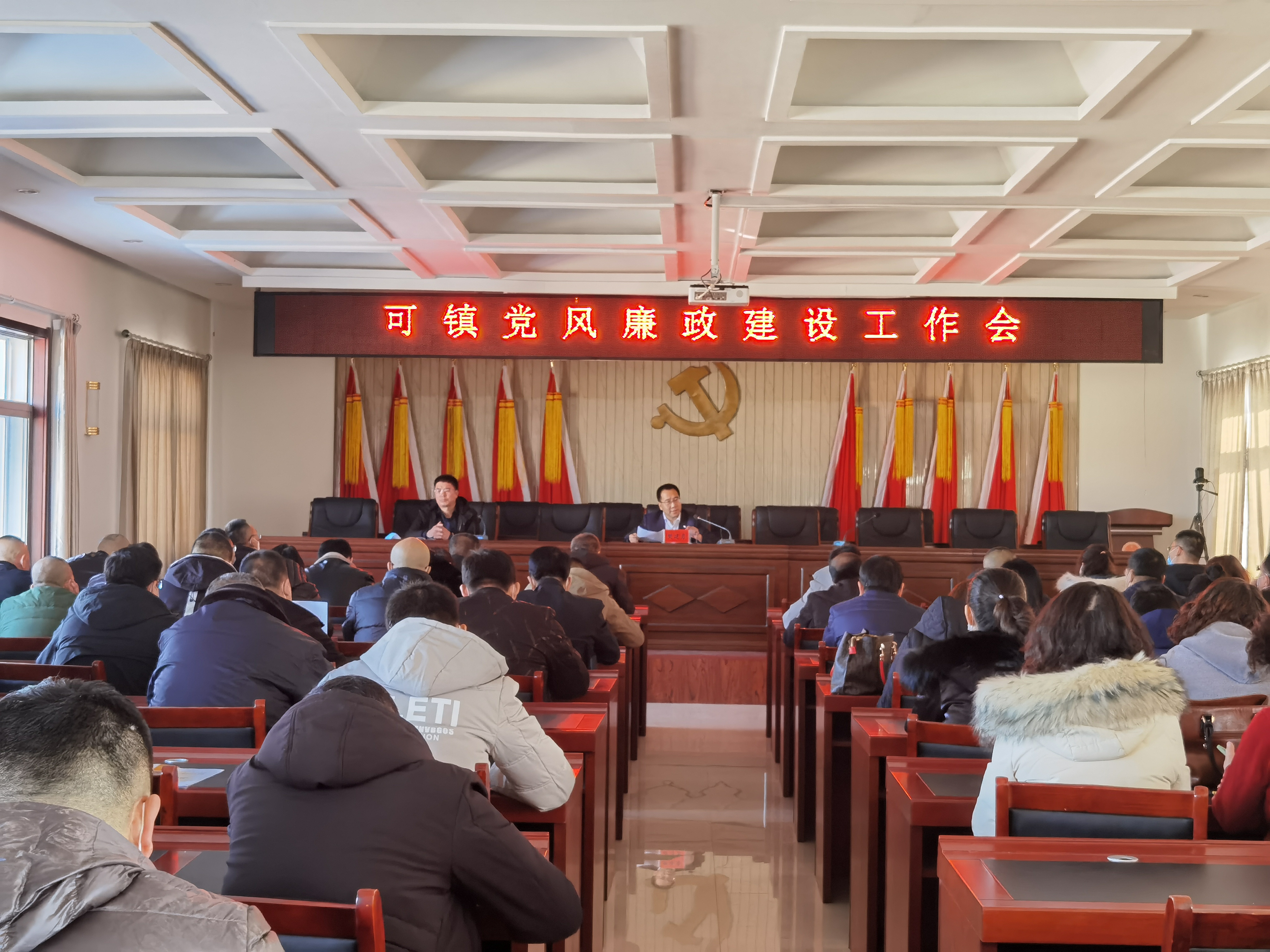 可镇学习纪委全会精神1.jpg 可镇学习纪委全会精神1.jpg