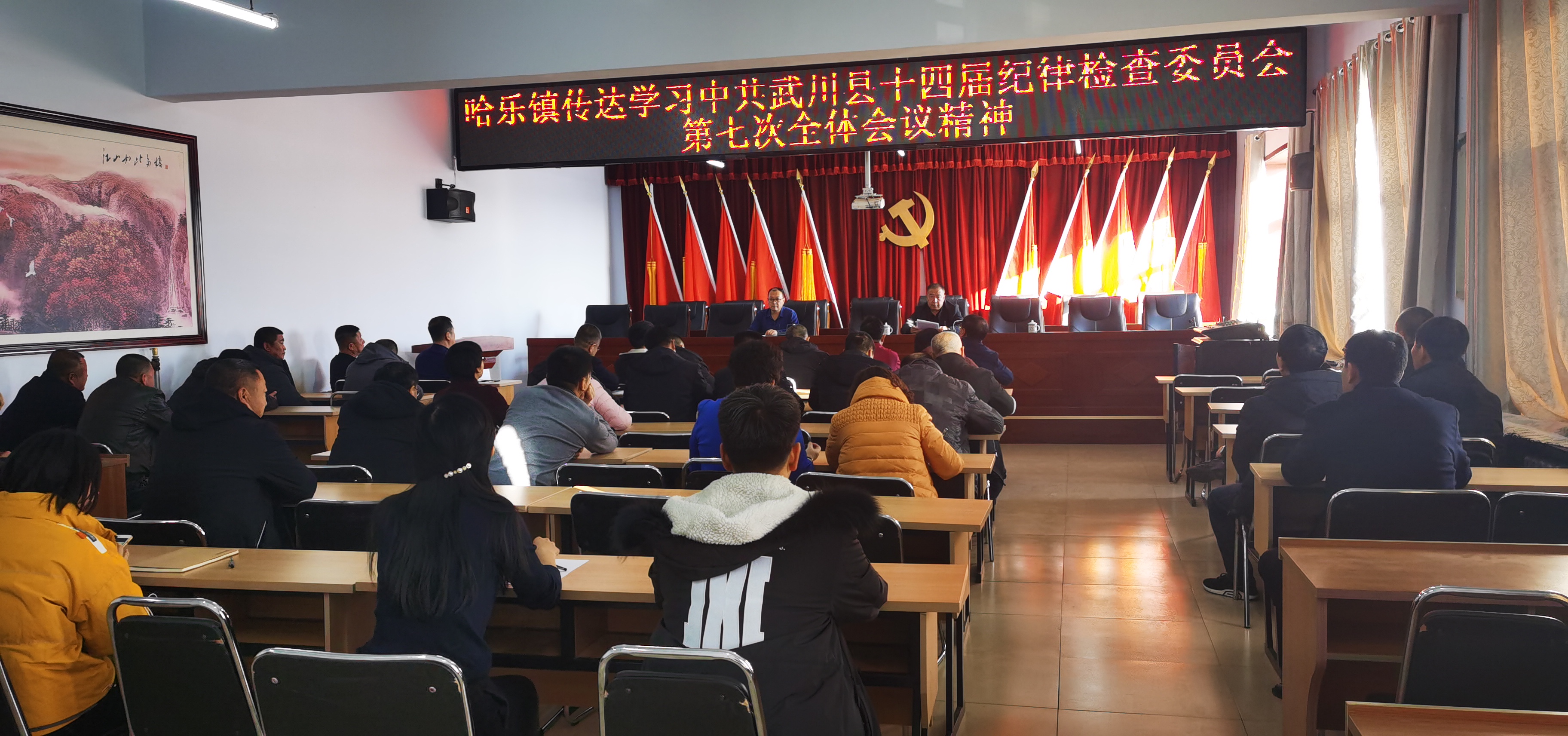 哈乐镇学习纪委全会精神.jpg 哈乐镇学习纪委全会精神.jpg