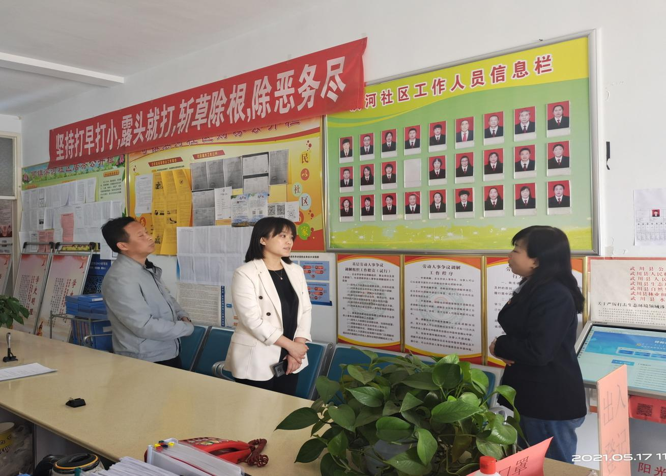 滨河社区调研.png 滨河社区调研.png