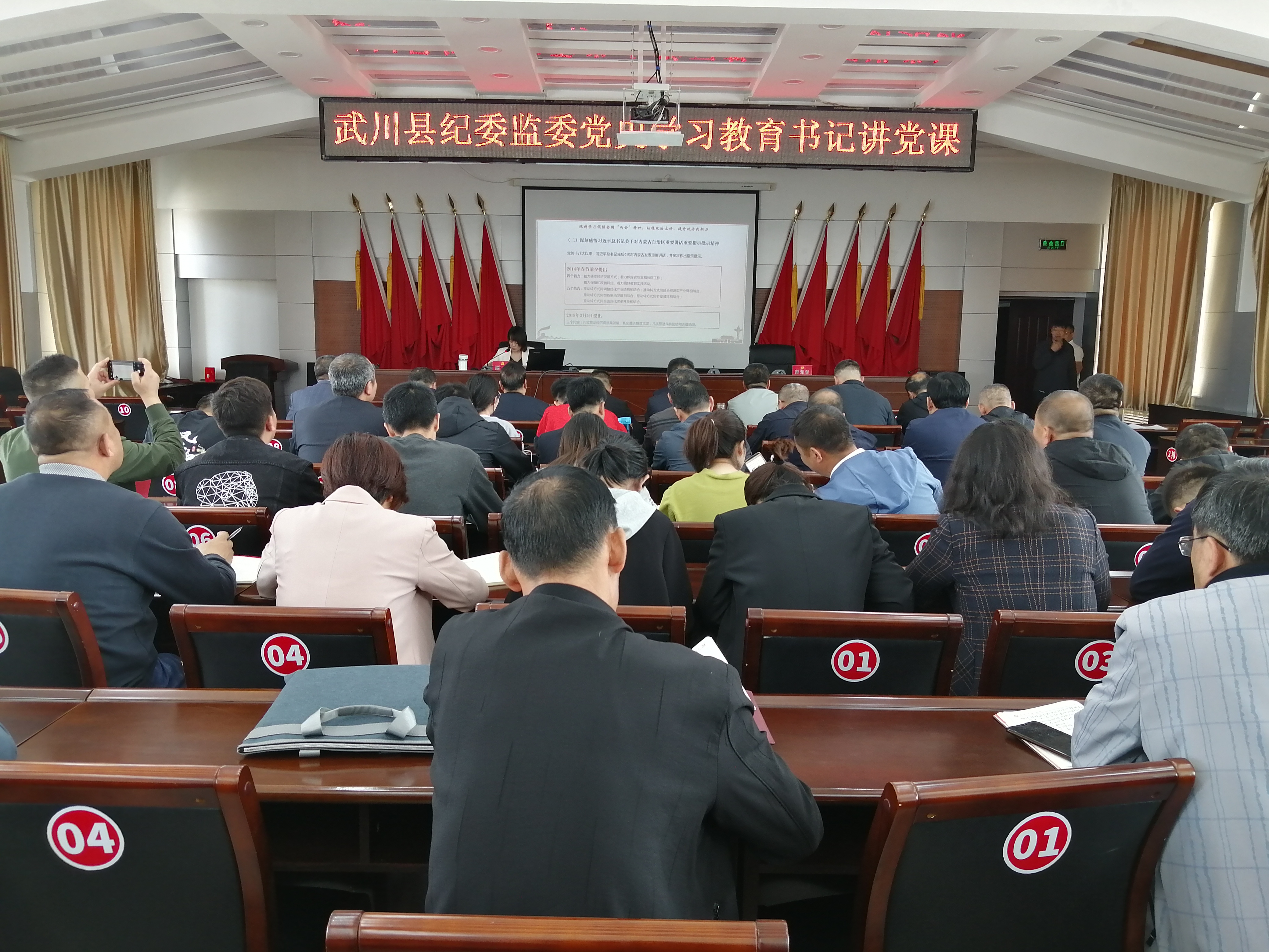 书记讲党课1.jpg 书记讲党课1.jpg
