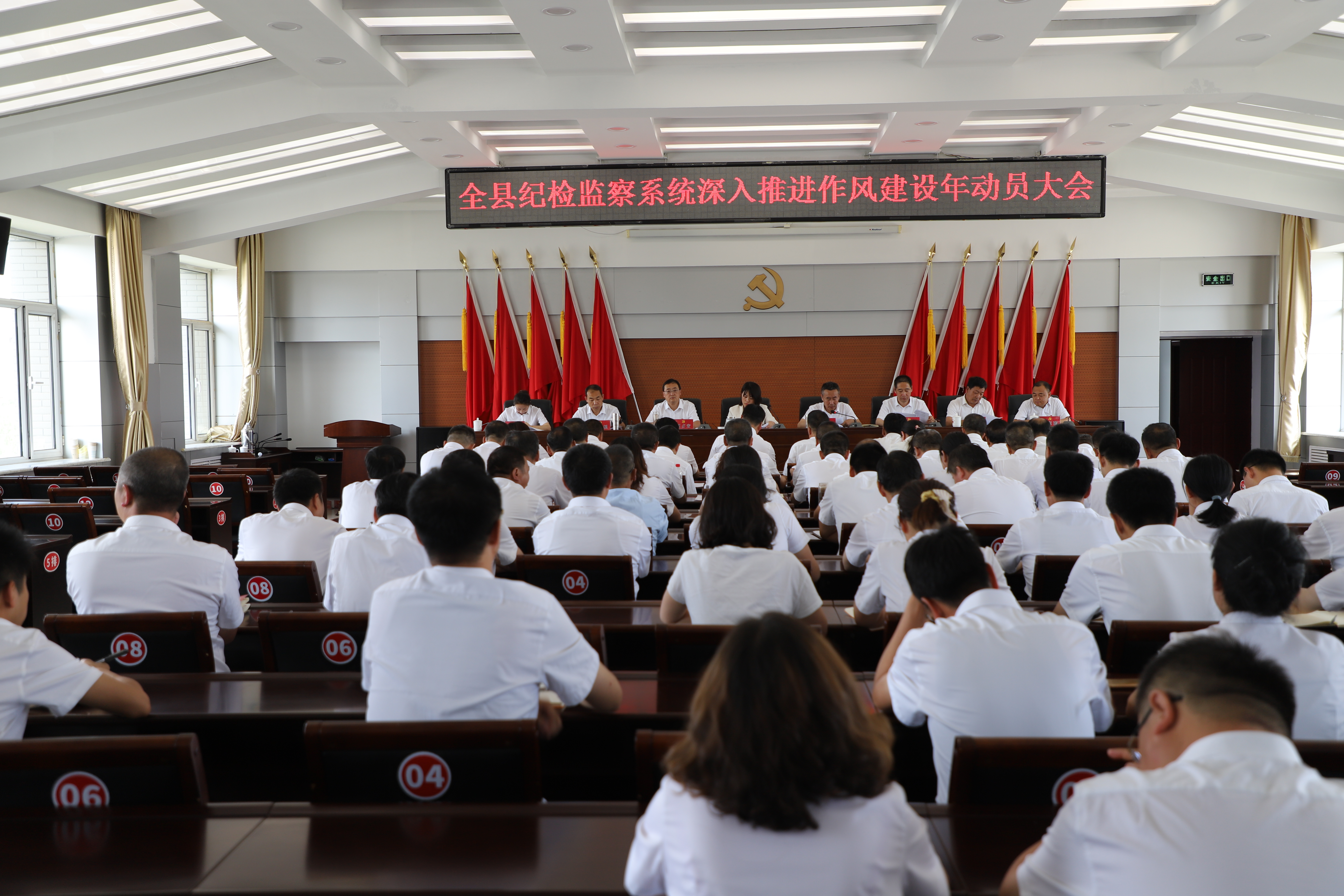 作风建设动员大会.jpg 作风建设动员大会.jpg